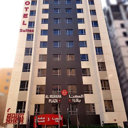 Al Muhanna Plaza Luxury Apartments 쿠웨이트 외부 사진